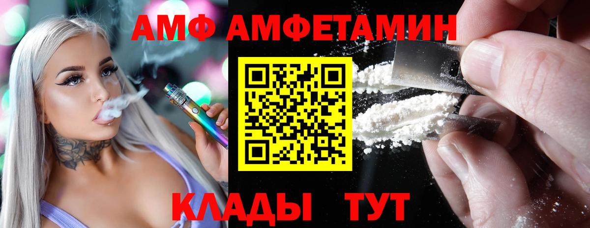 АМФЕТАМИН Розовый Северобайкальск