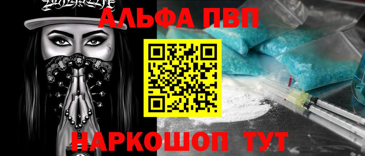НБОМе  Северобайкальск  Канабис  Вход с VPN  ГАШИШ  Меф МЯУ МЯУ кристаллы  Как найти наркотики?  APVP СК  
