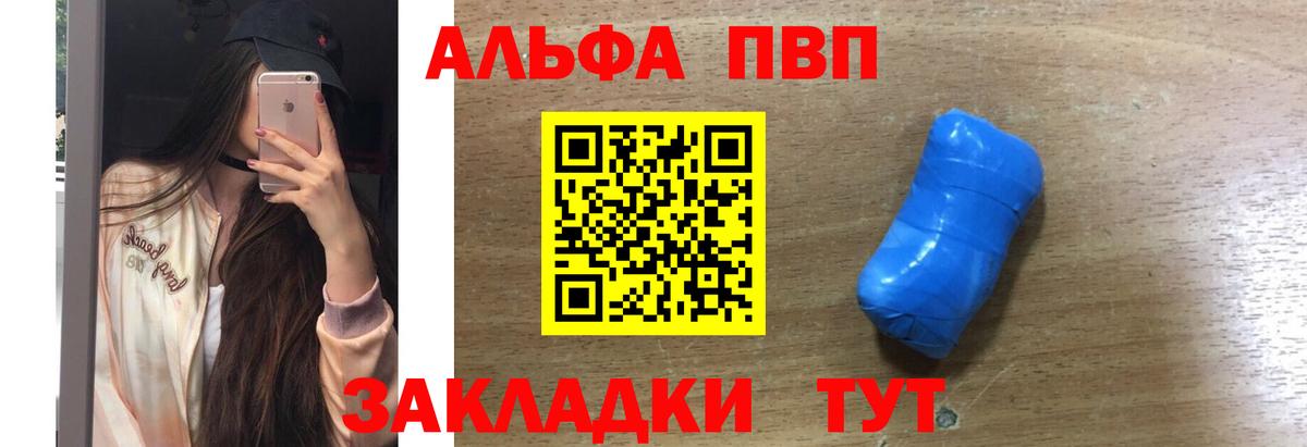 Alpha PVP крисы CK Северобайкальск