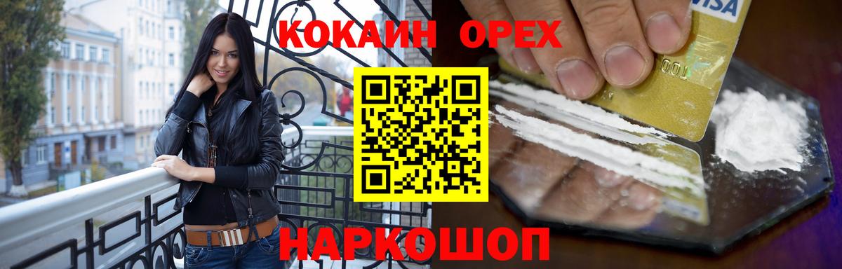 Cocaine Columbia  Кокаин VHQ  Вход с VPN  КОКАИН  Северобайкальск 