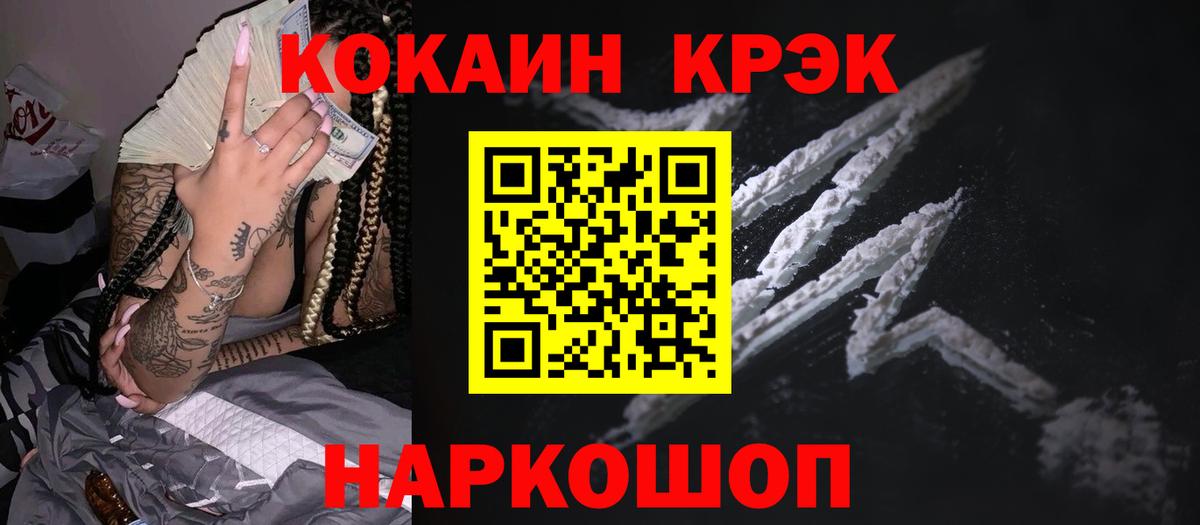 COCAIN Эквадор Северобайкальск