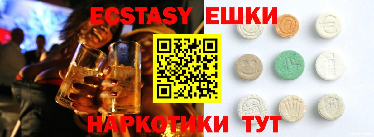 ЭКСТАЗИ 300 mg Северобайкальск