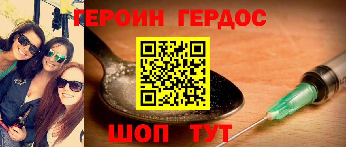 Кодеин Северобайкальск