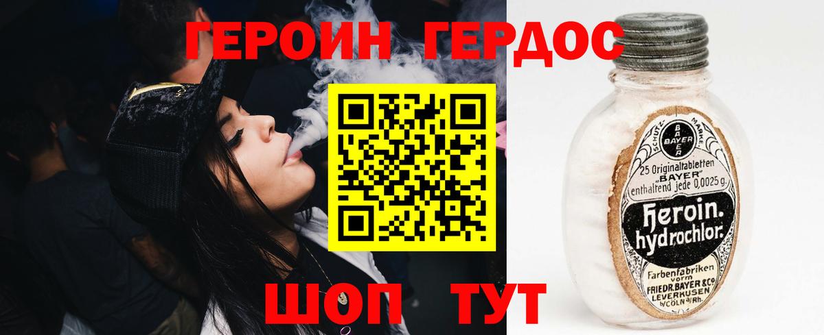 Героин  Вход с VPN  Северобайкальск  ГЕРОИН хмурый 