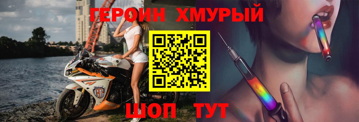 ГЕРОИН Heroin Северобайкальск