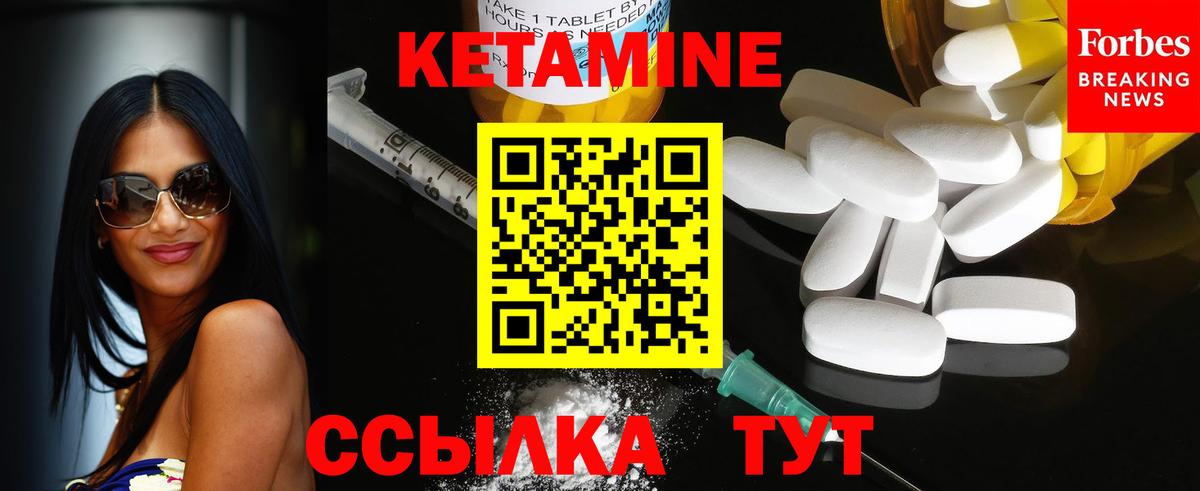 КЕТАМИН VHQ  Кетамин VHQ  Северобайкальск  Вход с VPN 