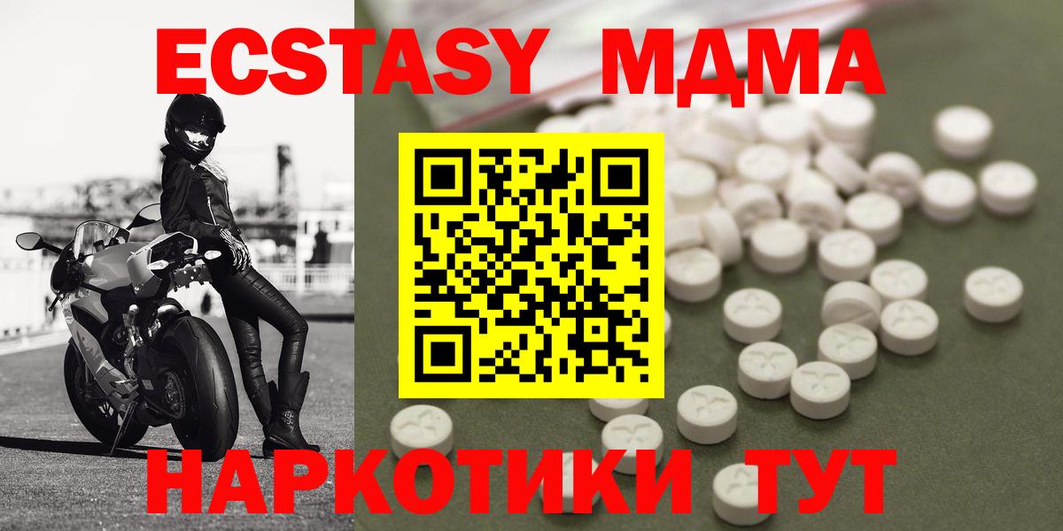Северобайкальск  MDMA  MDMA кристаллы  Вход с VPN  MDMA молли 