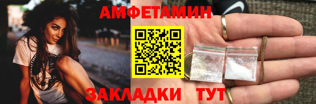 Метамфетамин мет  Метамфетамин  Северобайкальск  Вход с VPN 