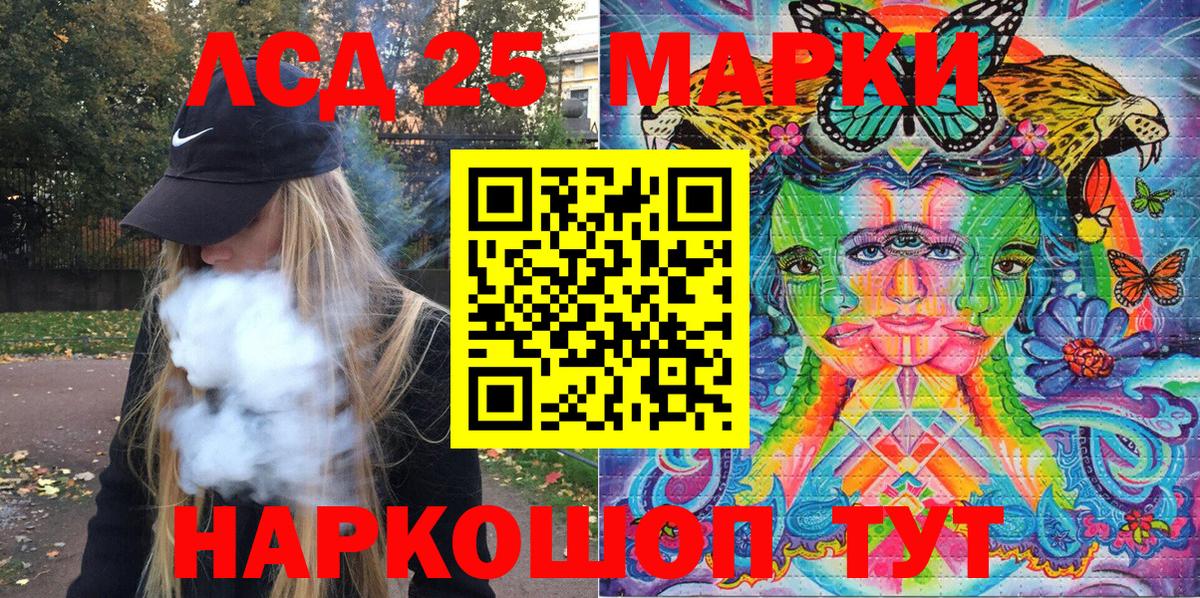 Северобайкальск  Марки N-bome 1,5мг  Вход с VPN 