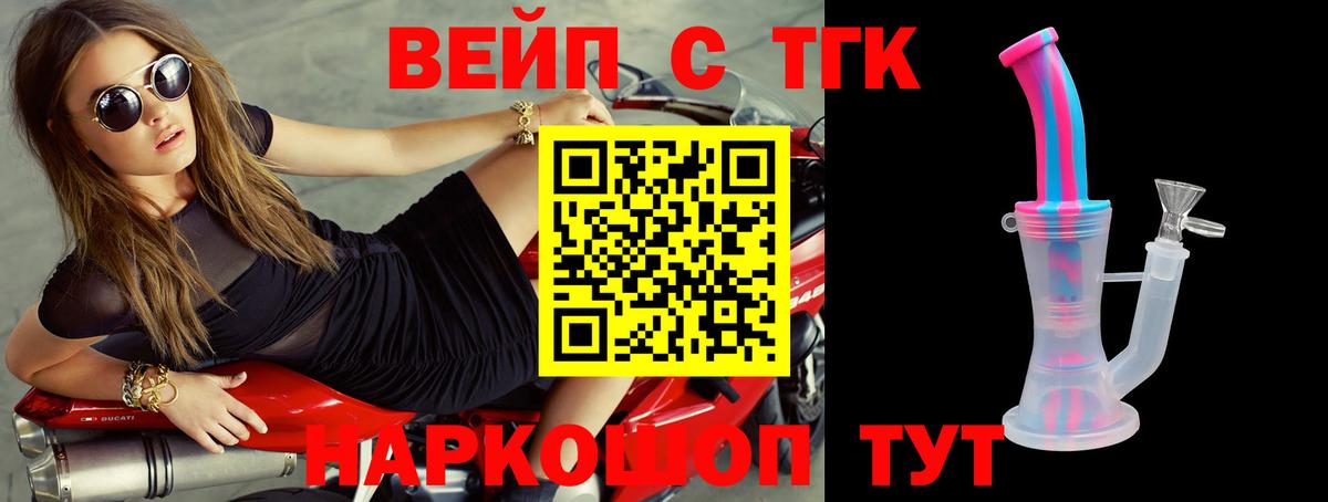Дистиллят ТГК концентрат Северобайкальск
