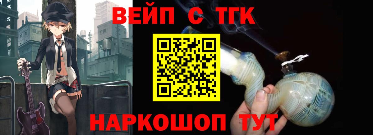 Дистиллят ТГК жижа  Вход с VPN  ТГК THC oil  Северобайкальск 